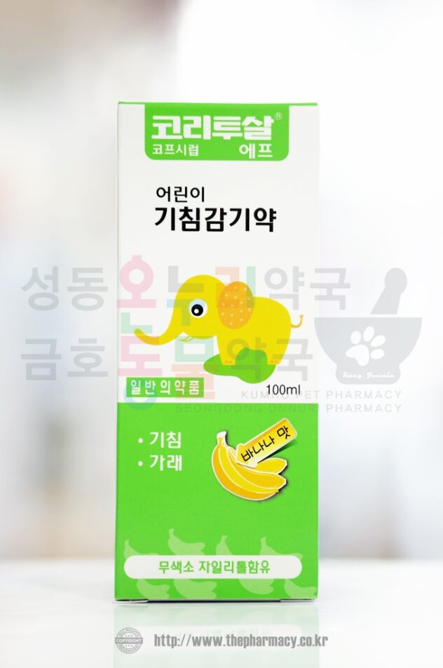 코리투살 코프 시럽