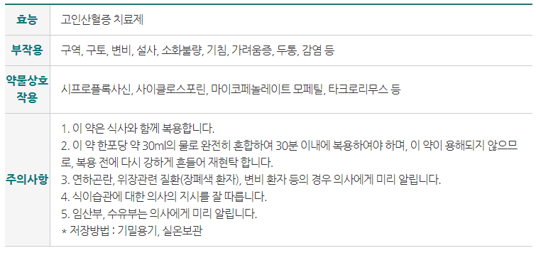 렌벨라산
