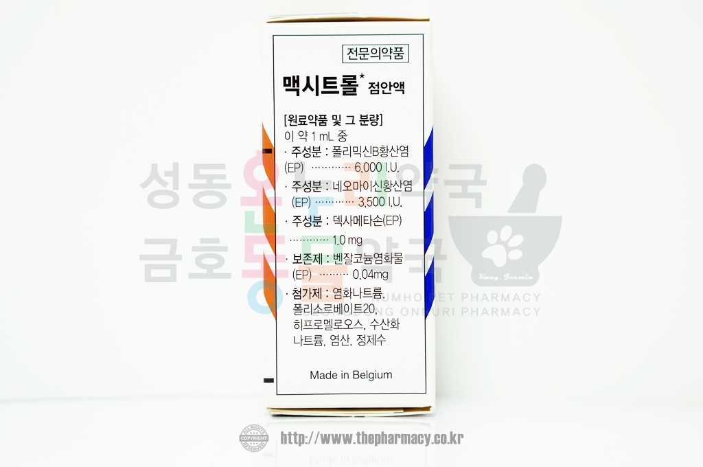 맥시트롤 점안액