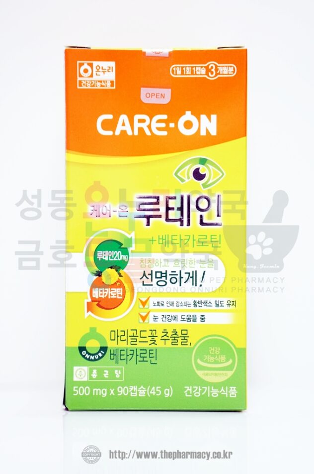 케어온-루테인