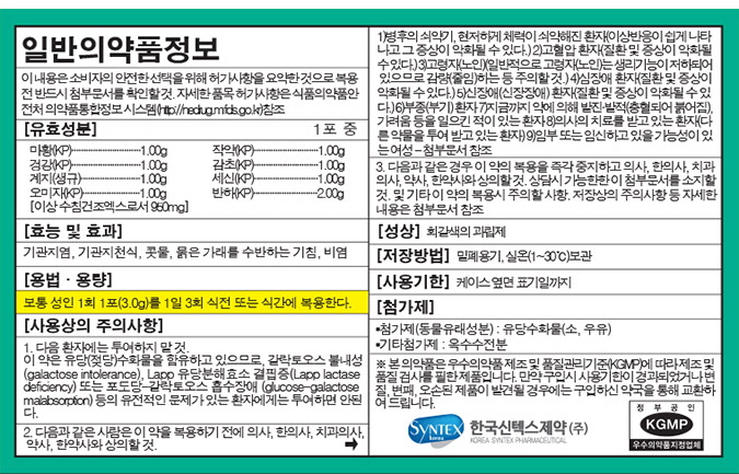 소청룡탕