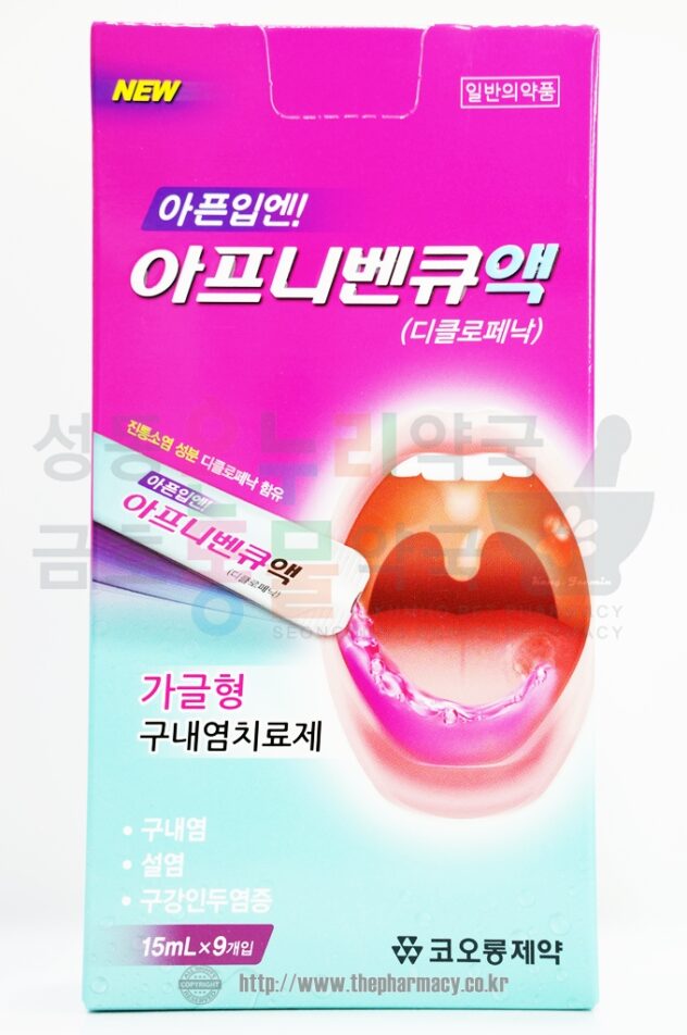 아프니벤큐