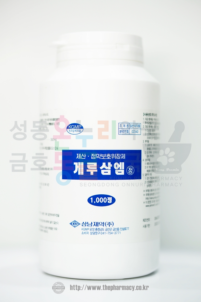 게루삼엠