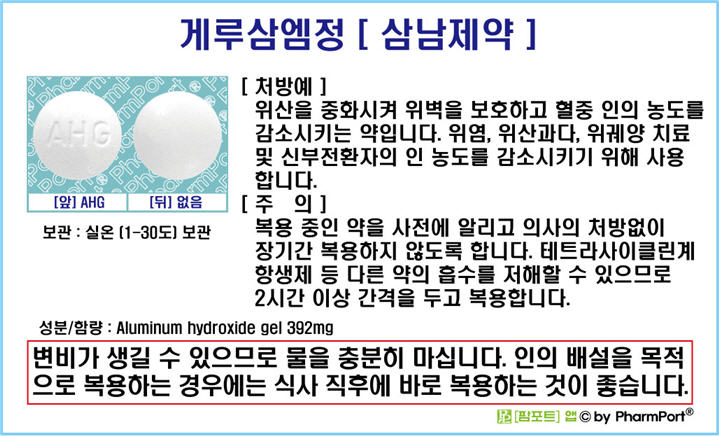 게루삼엠