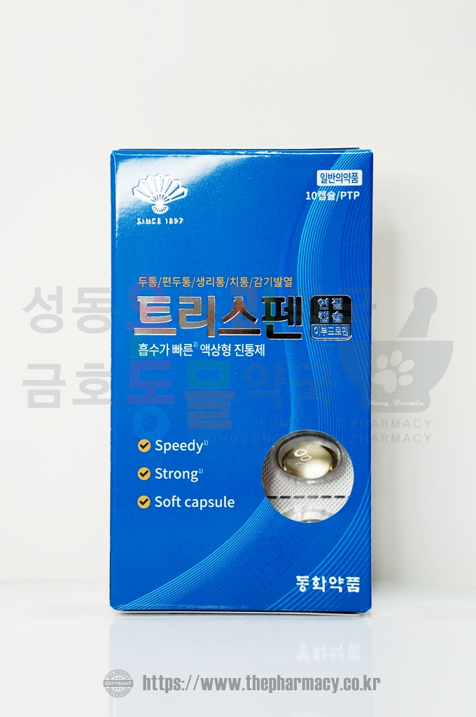 트리스펜 연질캡슐 부작용과 대체제품 비교