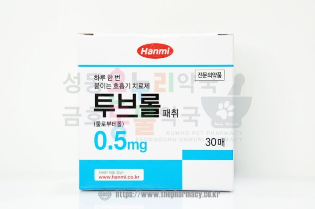 투브롤 0.5mg