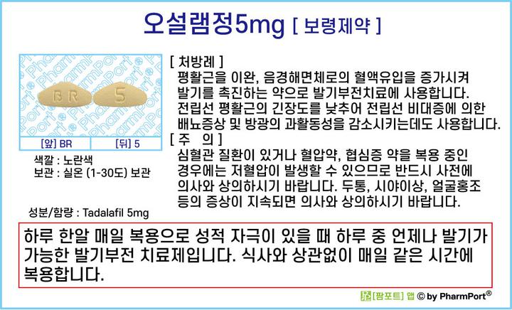 고지혈증 증상 치료제 복용 4개월째