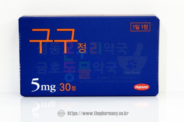 구구정5mg