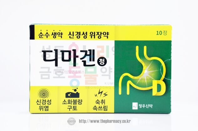 디마겐