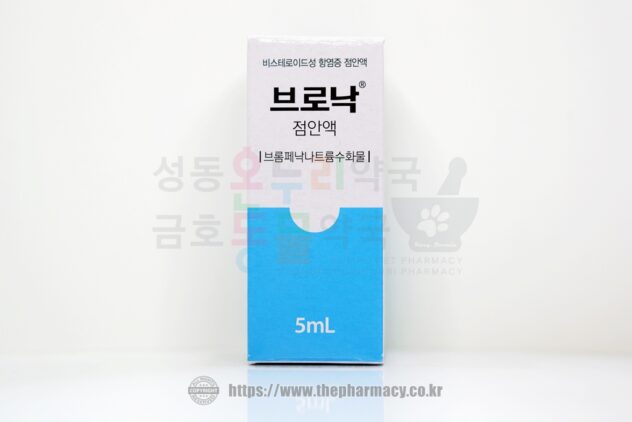 브로낙 점안액