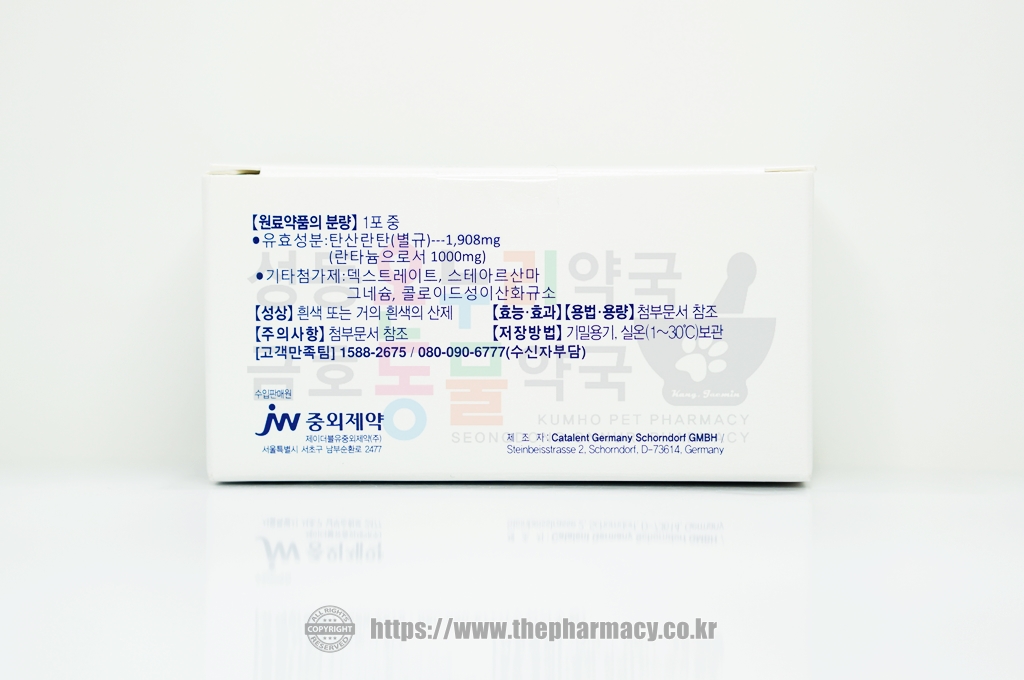 포스레놀산