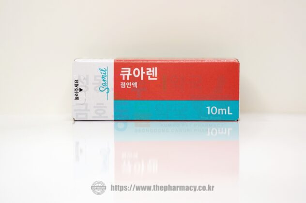 큐아렌 점안액