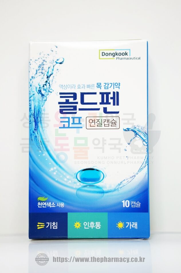 덱스트로메토르판 (dextromethorphan) - 더파머시 덱스트로메토르판 (Dextromethorphan) - 더파머시