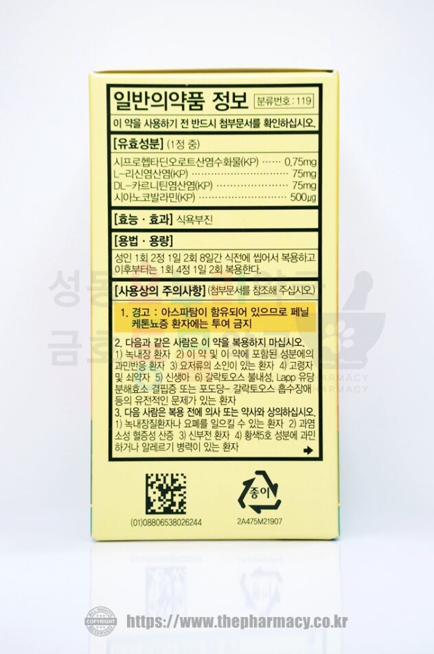 트레스오릭스 훠트